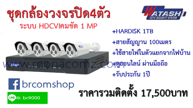 บริการติดตั้งกล้องวงจรปิด ในพื้นที่ บุรีรัมย์ ในทุกพื้นที่