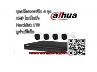 dvr dahua รองรับกล้อง 5 ระบบ  เทคโนโลยี 265+ ประหยัดพื้นที่จัดเก็บ 