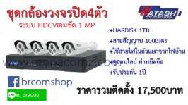 บริการติดตั้งกล้องวงจรปิด ในพื้นที่ บุรีรัมย์ ในทุกพื้นที่